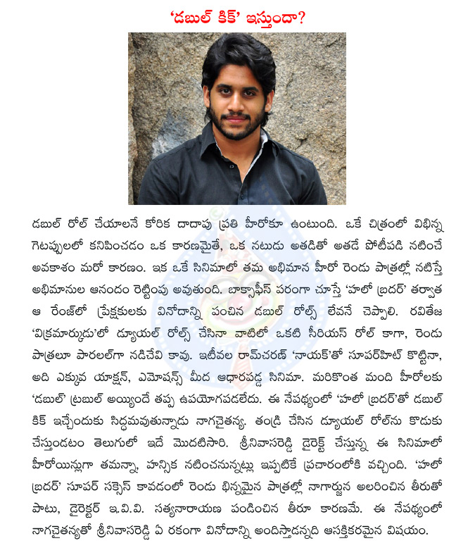 hello brother movie,naga chaitanya,hello brother remake,nagarjuna,evv satyanarayana,srinivasa reddy,tamanna,hansika,naga chaitanya duel role  hello brother movie, naga chaitanya, hello brother remake, nagarjuna, evv satyanarayana, srinivasa reddy, tamanna, hansika, naga chaitanya duel role